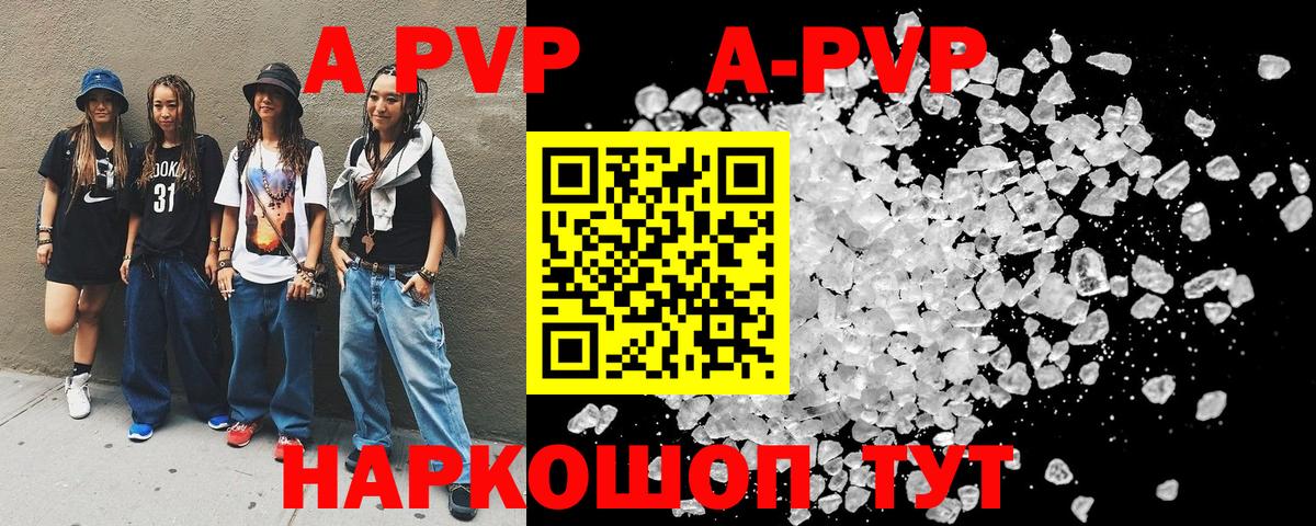 Киселёвск  APVP мука  Alpha PVP Crystall  Вход с VPN  APVP СК 