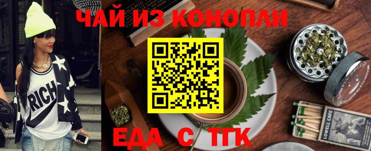 Печенье с ТГК марихуана Киселёвск