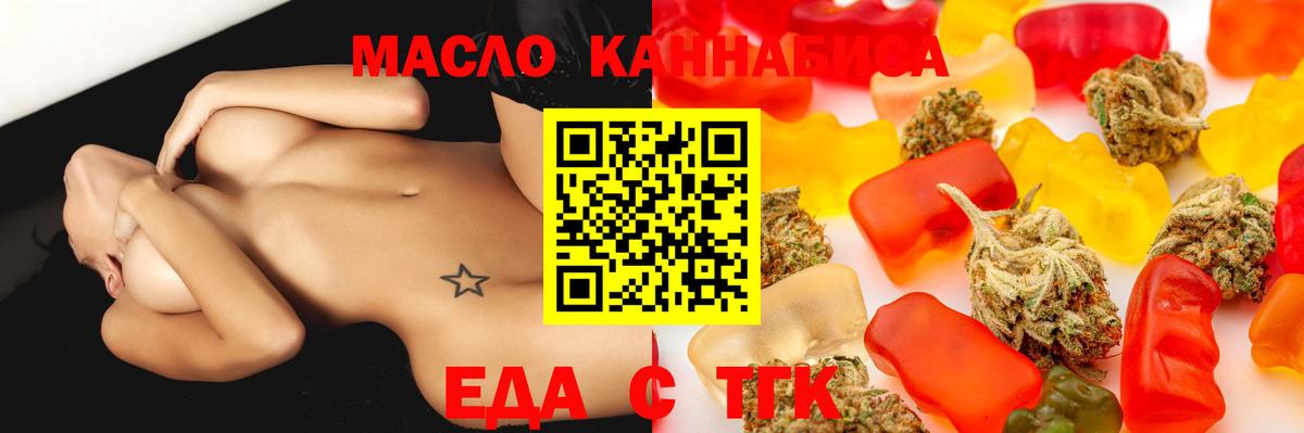 Киселёвск  Еда ТГК конопля  Вход с VPN 