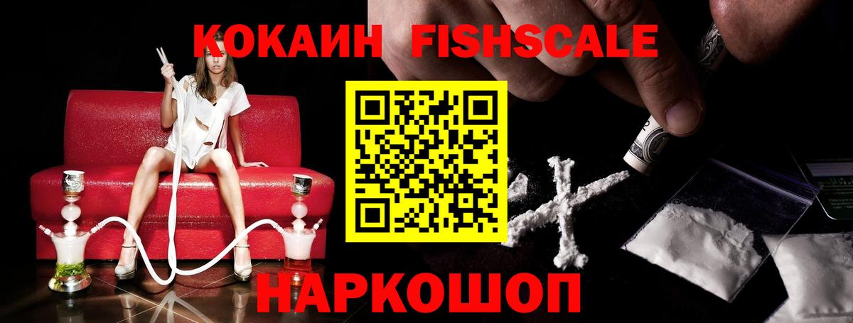 COCAIN  Вход с VPN  магазин    Кокаин Эквадор  COCAIN VHQ  Киселёвск 
