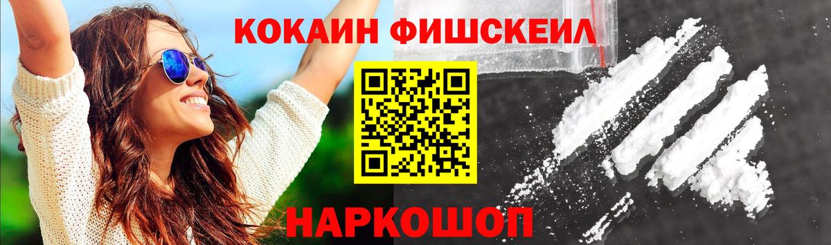КОКАИН Эквадор Киселёвск