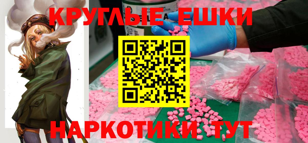 Ecstasy MDMA  Экстази Philipp Plein  магазин  наркотиков  Киселёвск  Вход с VPN  ЭКСТАЗИ 