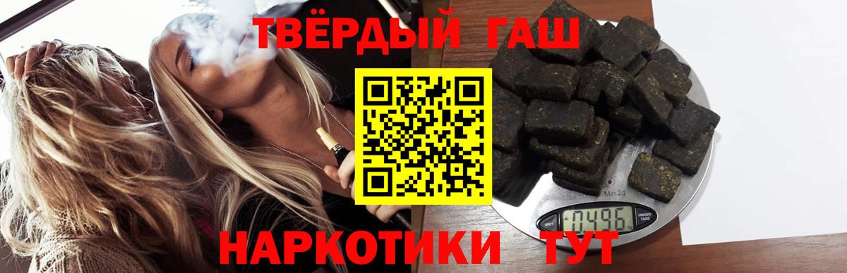 ГАШИШ хэш  ГАШИШ убойный  купить закладку  Вход с VPN  Киселёвск 