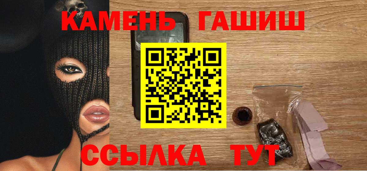 Гашиш Cannabis Киселёвск