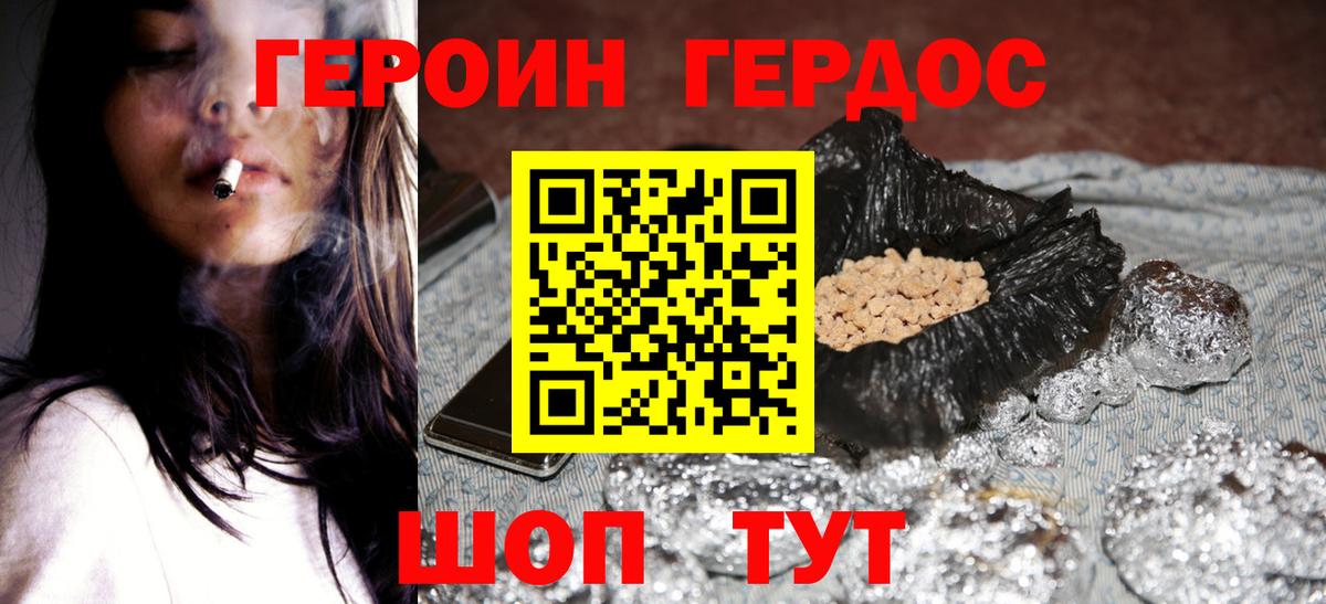 Киселёвск  Героин гречка  Вход с VPN 