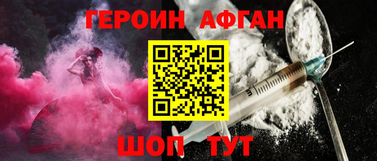Героин герыч Киселёвск