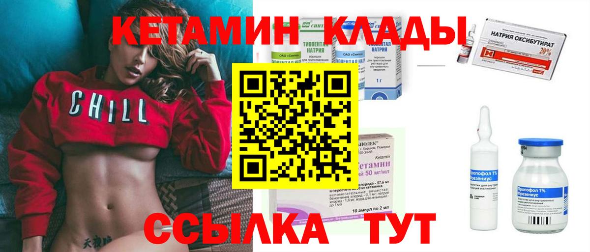 КЕТАМИН VHQ  ОМГ ОМГ ССЫЛКА  Киселёвск  Вход с VPN  Кетамин VHQ 