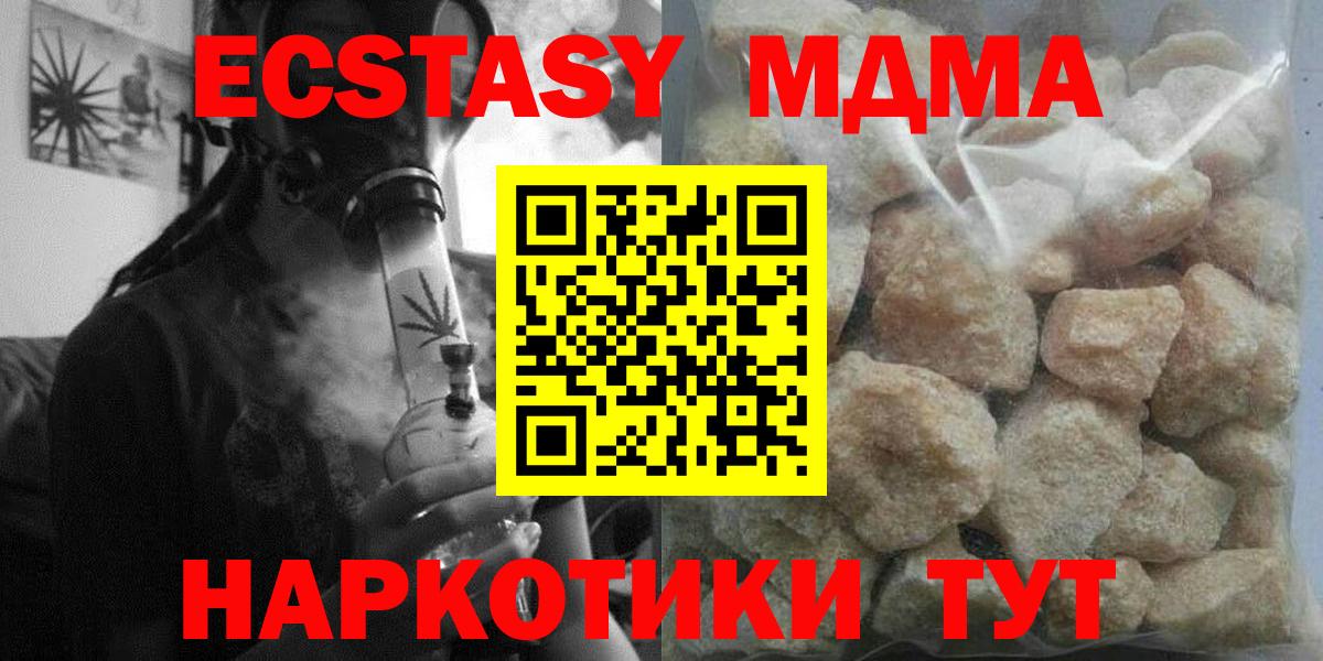 Киселёвск  MDMA  Вход с VPN  МДМА VHQ 
