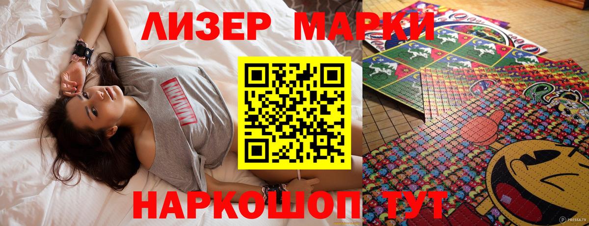 Киселёвск  Наркотические марки 1500мкг  Вход с VPN  Наркотические марки 1500мкг 
