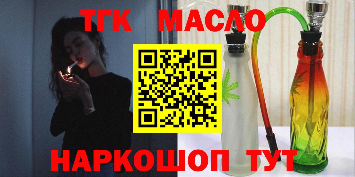 Дистиллят ТГК вейп с тгк Киселёвск
