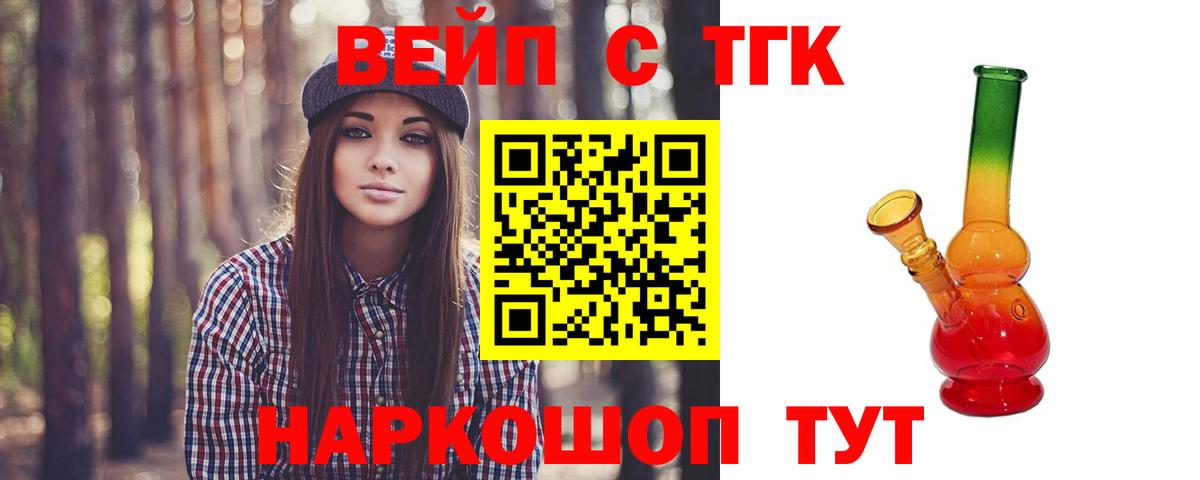 Киселёвск  Дистиллят ТГК THC oil  Вход с VPN 